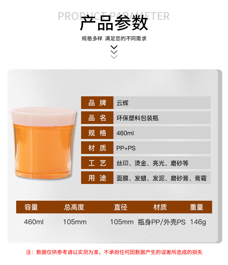 460ml面膜磨砂膏瓶 廣口發(fā)膜瓶膏霜塑料瓶發(fā)蠟發(fā)泥罐化妝品包材