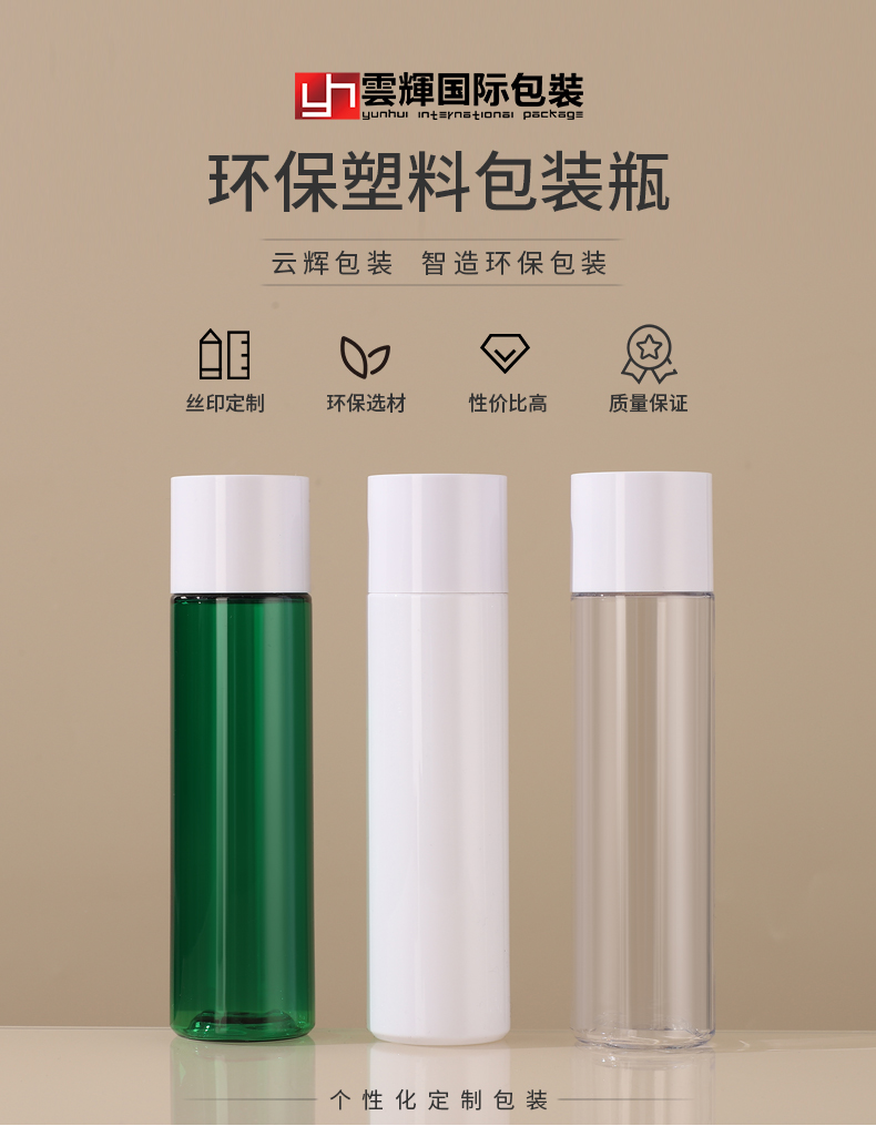 現(xiàn)貨PET圓柱洗護(hù)瓶日化包材潤膚露化妝水瓶150ml爽膚水瓶乳液瓶子